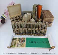 烟台市春画全集之金瓶梅绘画24手卷